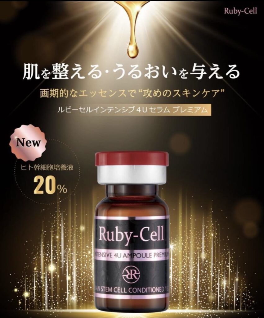 新しいコレクション新しいコレクションルビーセル Ruay-Cell