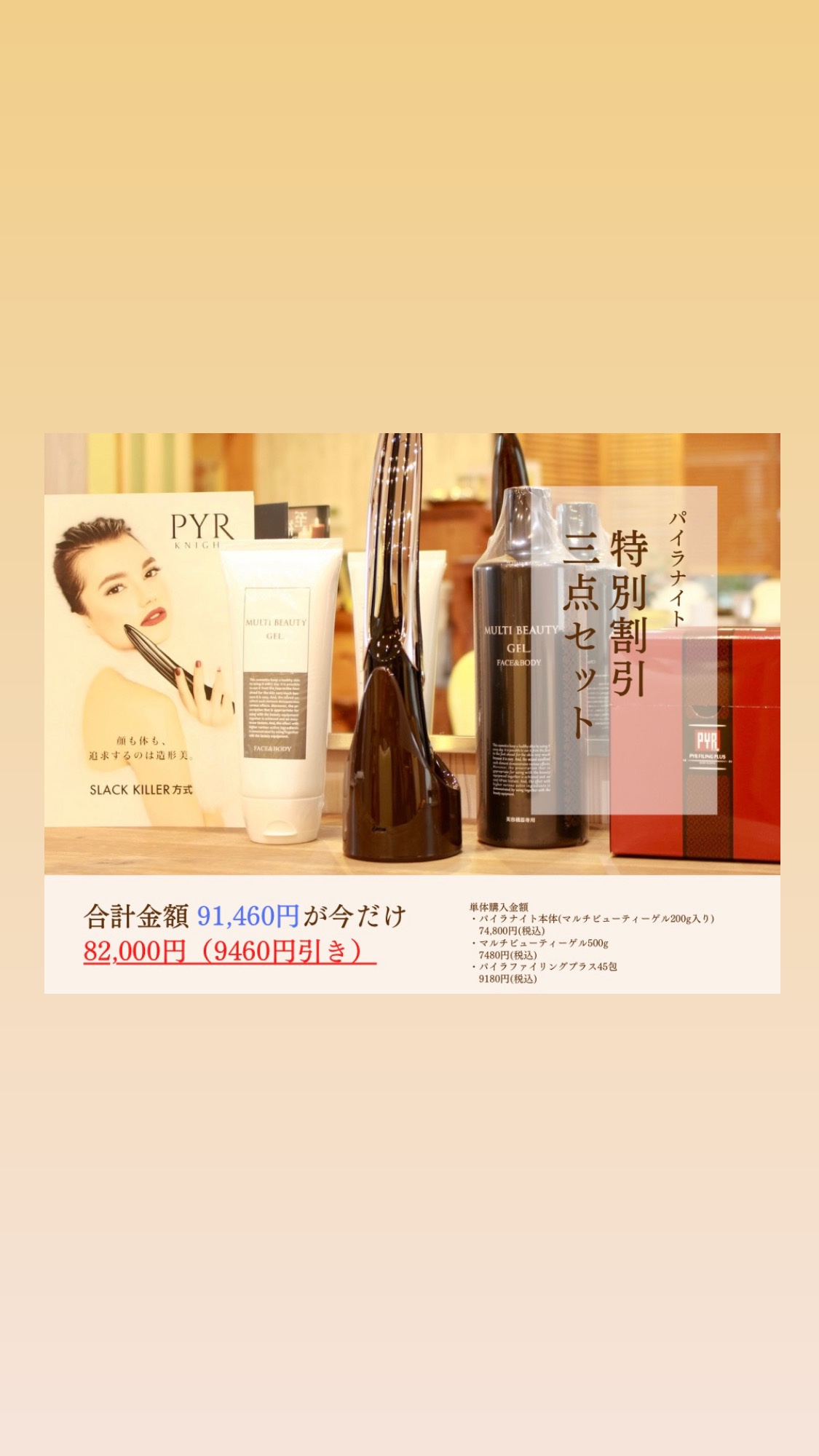 【マルチビューティーゲル2本付き】PYR パイラナイト 正規品販売店 1年保証 PYR-KNIGHT パイラナイト マルチ